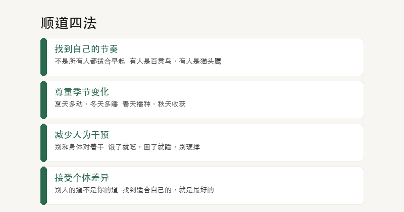 顺道五法