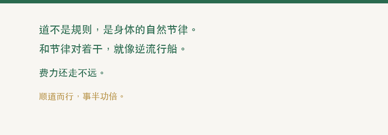 道法自然