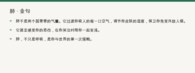 肺总结