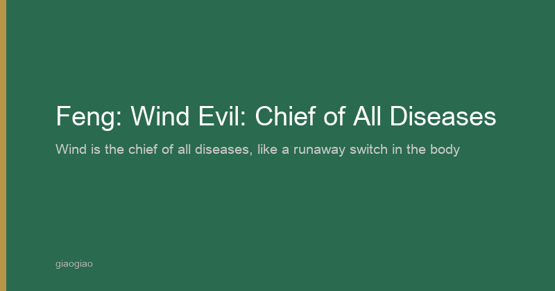 Why Does TCM Call Wind the Chief of All Diseases? A Pathogenic Factor as Pervasive as a Delivery Driver