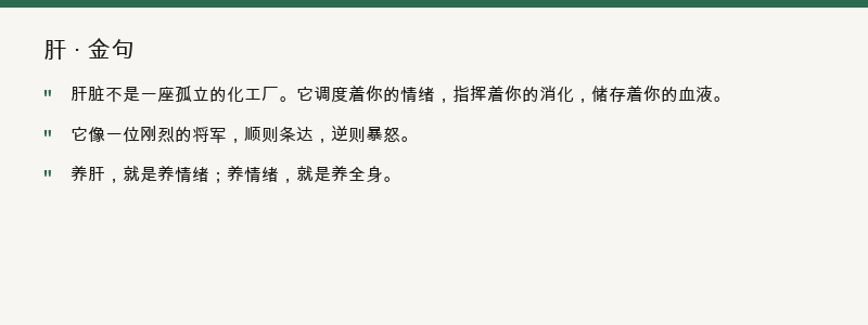 肝总结