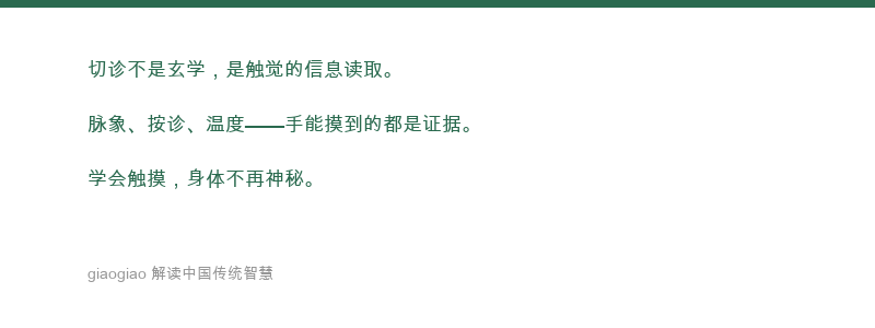切而知之谓之巧——身体的触觉扫描仪