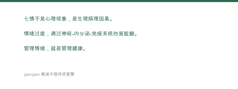 养心即养身，调神即调身