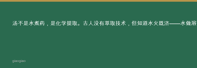 Tang: Decotto: Oro Liquido