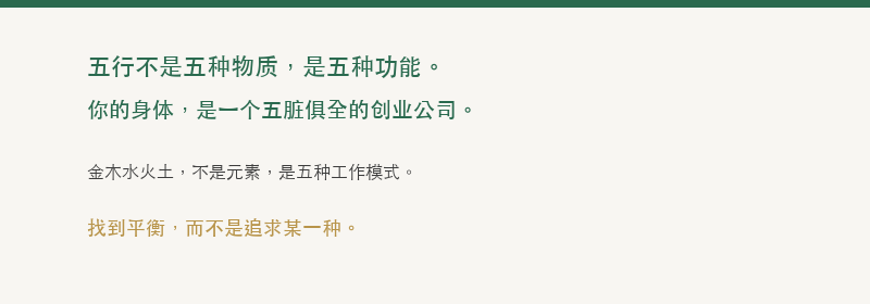 身体是一个五脏俱全的创业公司