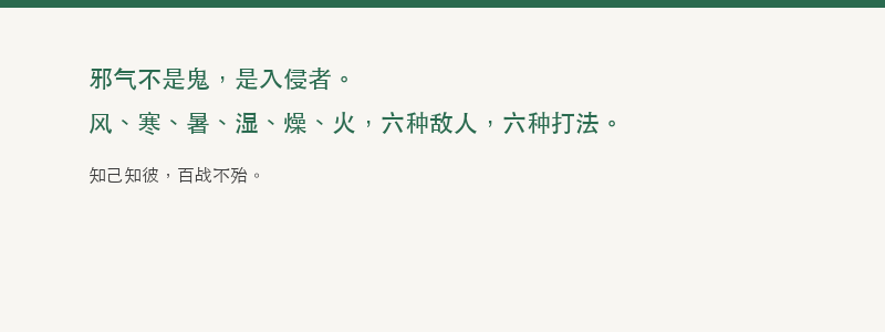 知己知彼，百战不殆