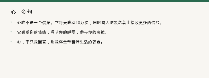 心总结