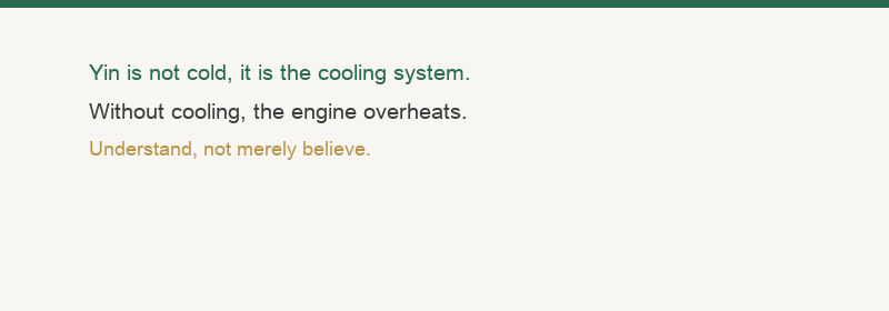 Yin is not cold, it is the cooling system